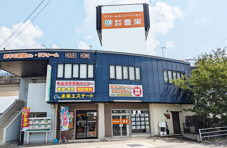 株式会社 豊栄 株式会社 豊栄